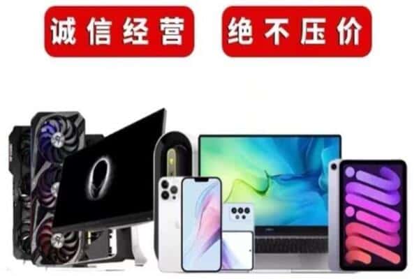 邢台市宁晋回收手机