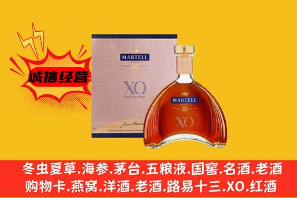 邢台市宁晋上门回收马爹利价格