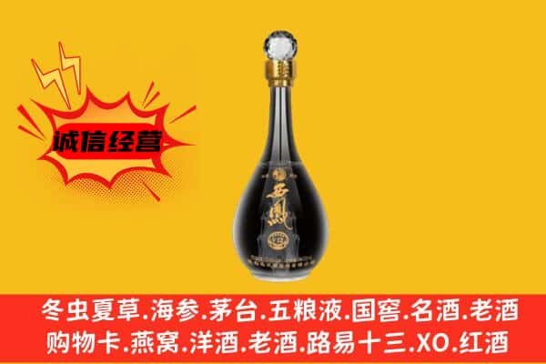 邢台市宁晋上门回收西凤酒价格