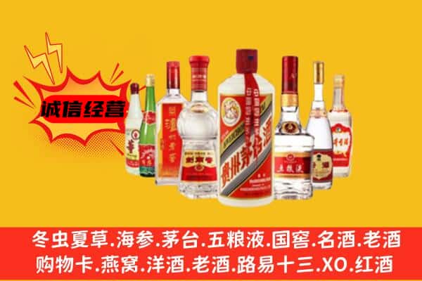 邢台市宁晋回收老名酒