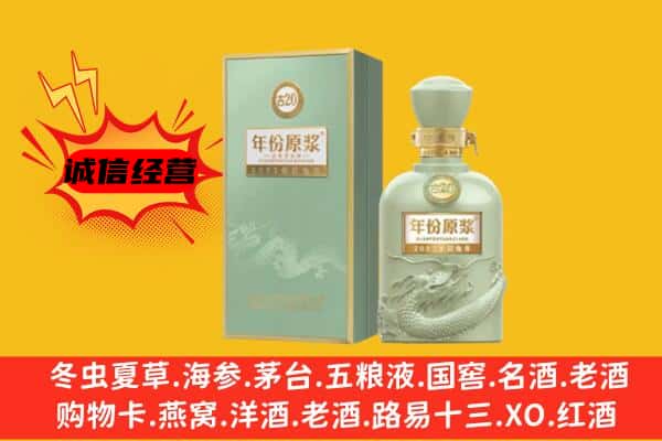 邢台市宁晋上门回收古井贡酒价格